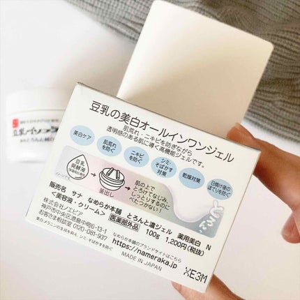 とろんと濃ジェル 薬用美白 N/なめらか本舗/オールインワン化粧品を使ったクチコミ(2枚目)