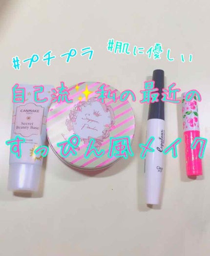 ピュアカラー リップクリーム/DHC/リップクリームを使ったクチコミ(1枚目)