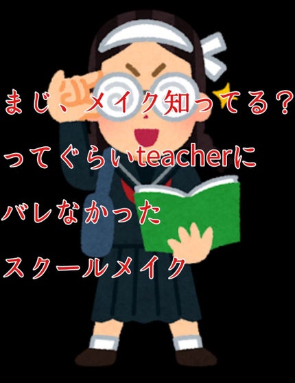 Popteen 2017年1月号/Popteen /雑誌を使ったクチコミ(1枚目)
