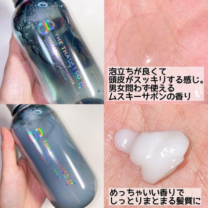 エイトザタラソ ユー CBD&リフレッシング クレンズ 美容液シャンプー/CBD&バランシング ダメージリペア 美容液ヘアトリートメント/エイトザタラソ/市販シャンプーを使ったクチコミ(2枚目)