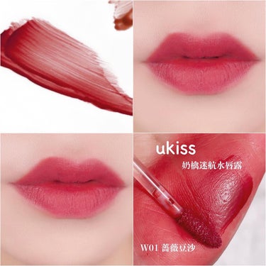 トラネコシリーズ リップティント W01# 薔薇豆沙/ukiss/口紅を使ったクチコミ（3枚目）
