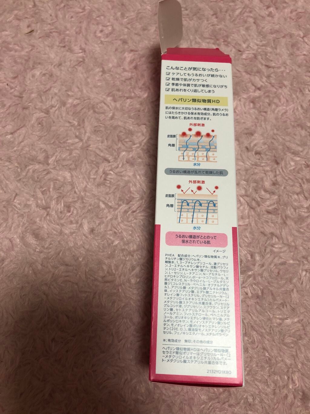 モイスチュア エマルジョン/カルテHD/乳液を使ったクチコミ(3枚目)