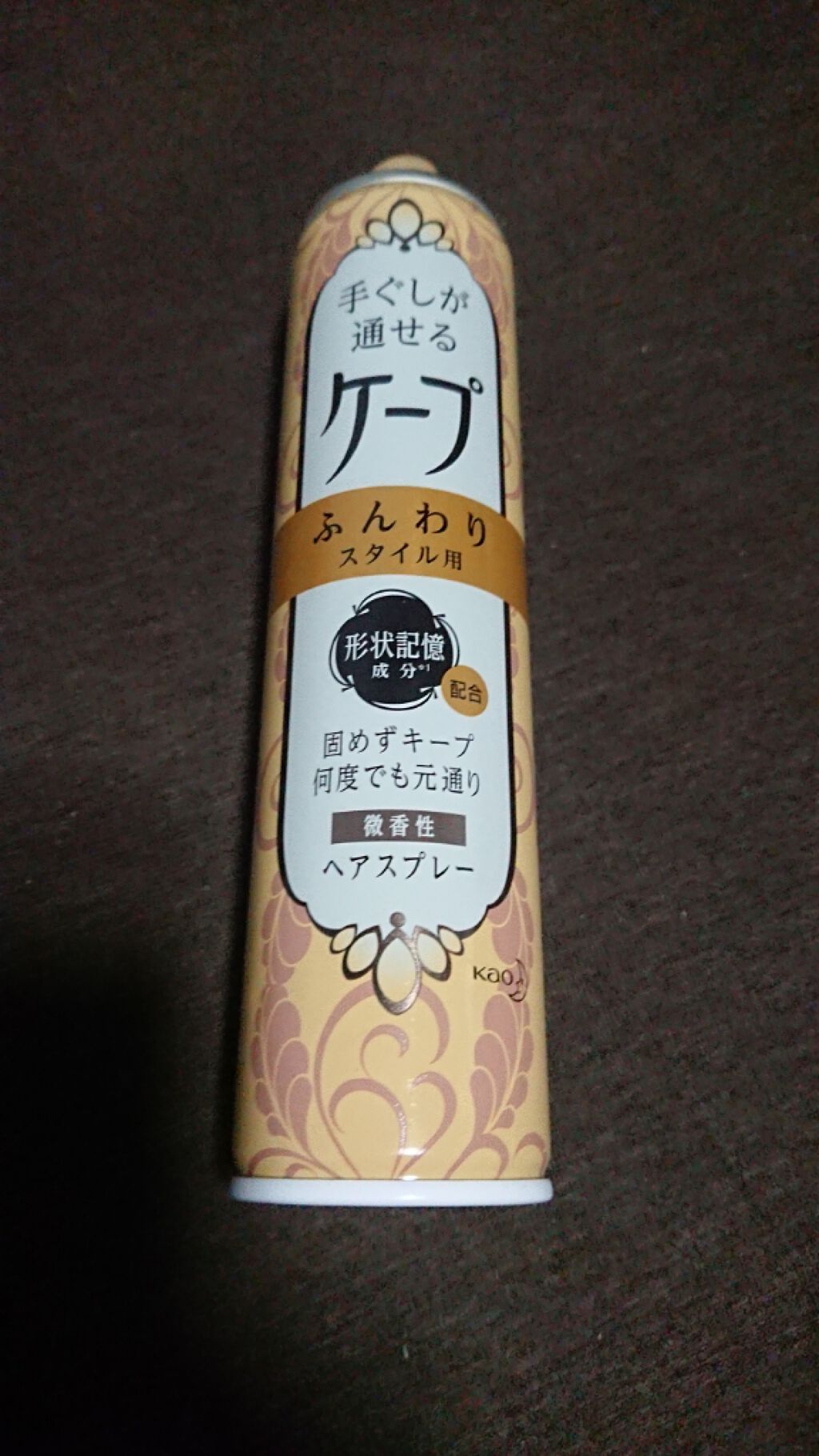 手ぐしが通せるケープ ふんわりスタイル用 無香料/ケープ/ヘアスプレーを使ったクチコミ（1枚目）