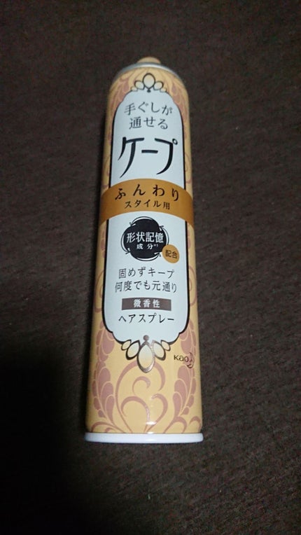 手ぐしが通せるケープ ふんわりスタイル用 無香料/ケープ/ヘアスプレーを使ったクチコミ(1枚目)