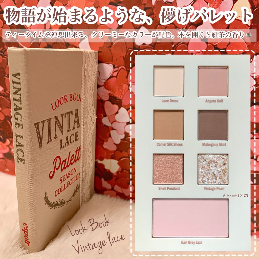 2021 F/Wルックブックパレット/espoir/アイシャドウパレットを使ったクチコミ（1枚目）