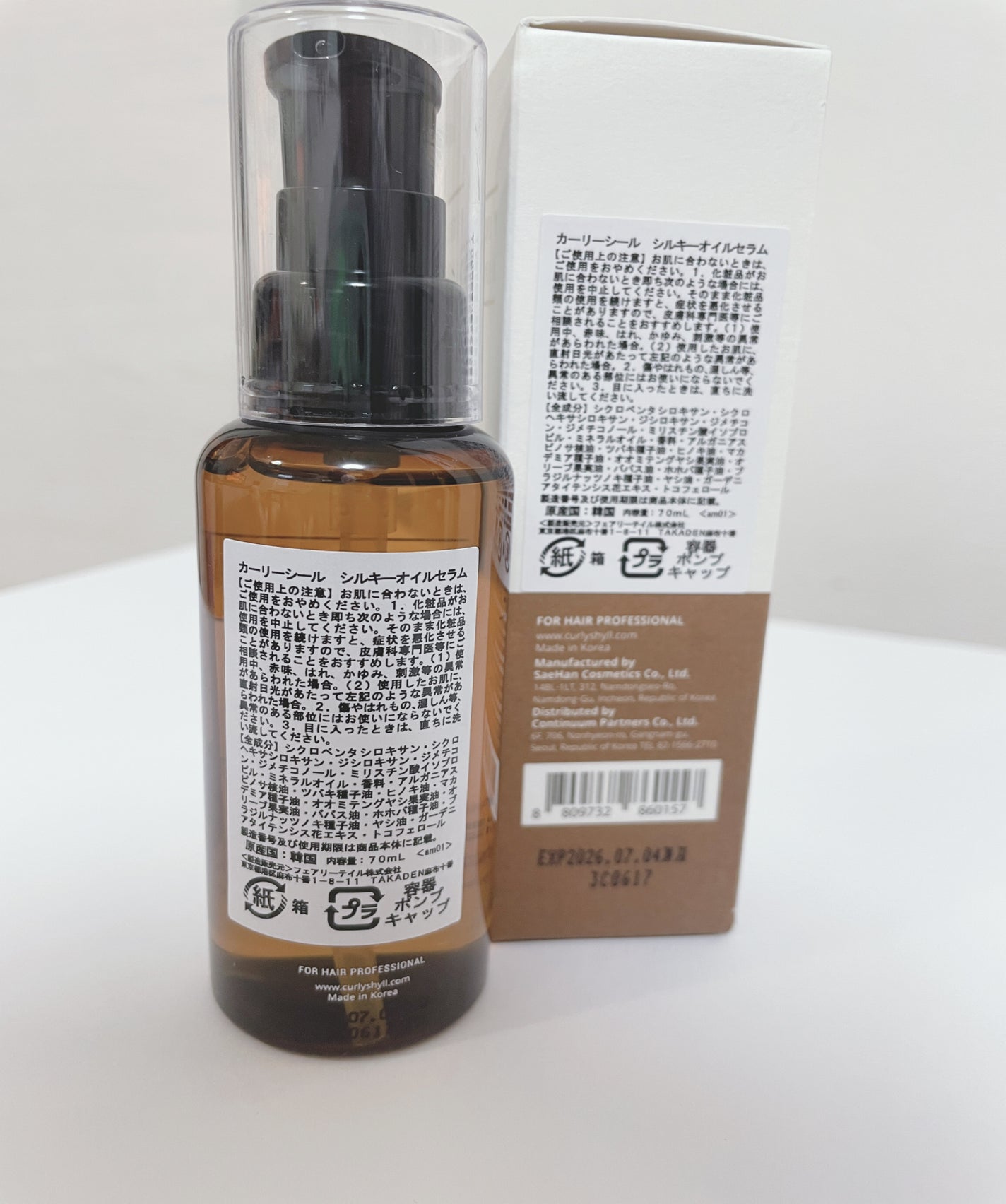 SILKY OIL SERUM/CULRY SHYLL/ãã¢ãªã€ã«ã䜿ã£ãã¯ãã³ãïŒ2æç®ïŒ