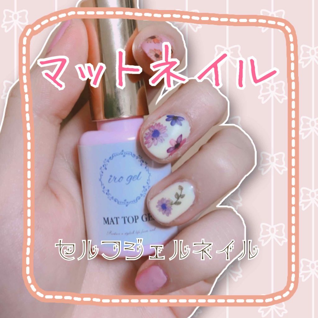 irogel/irogel(イロジェル)/ジェルネイルを使ったクチコミ(1枚目)