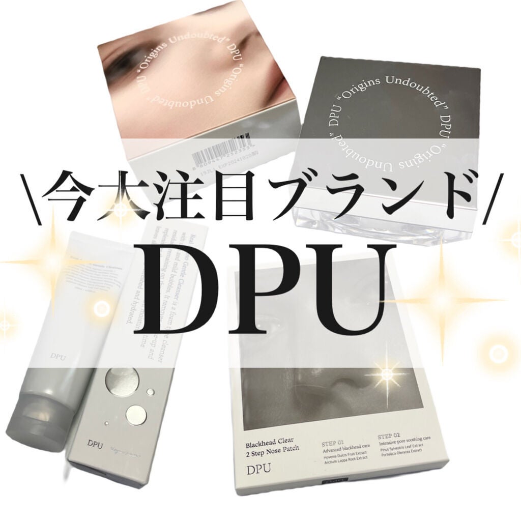 ブラックヘッドクリア2ステップノーズパッチ/DPU/シートマスク・パックを使ったクチコミ(1枚目)