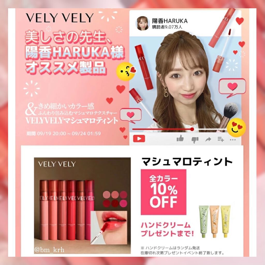 マシュマロティント/VELY VELY/リップティントを使ったクチコミ(6枚目)