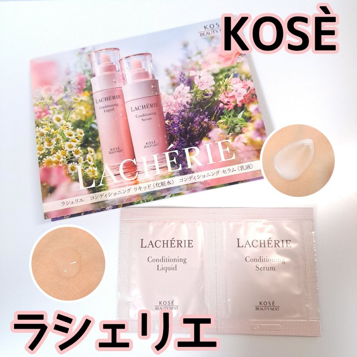 コンディショニング リキッド/ラシェリエ/化粧水を使ったクチコミ（1枚目）