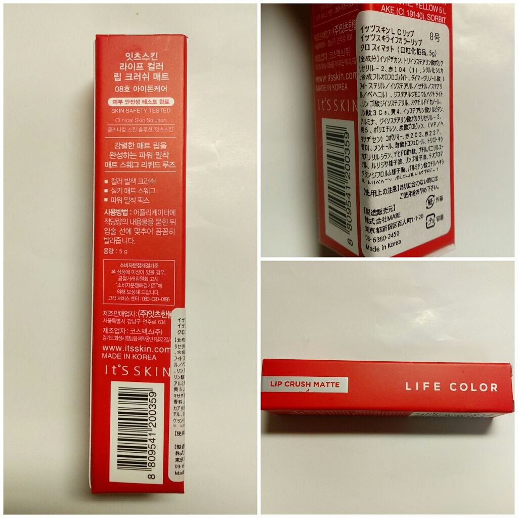 It's skin LIFECOLOR LIP CRUSH MATTE/It's skin/口紅を使ったクチコミ(4枚目)