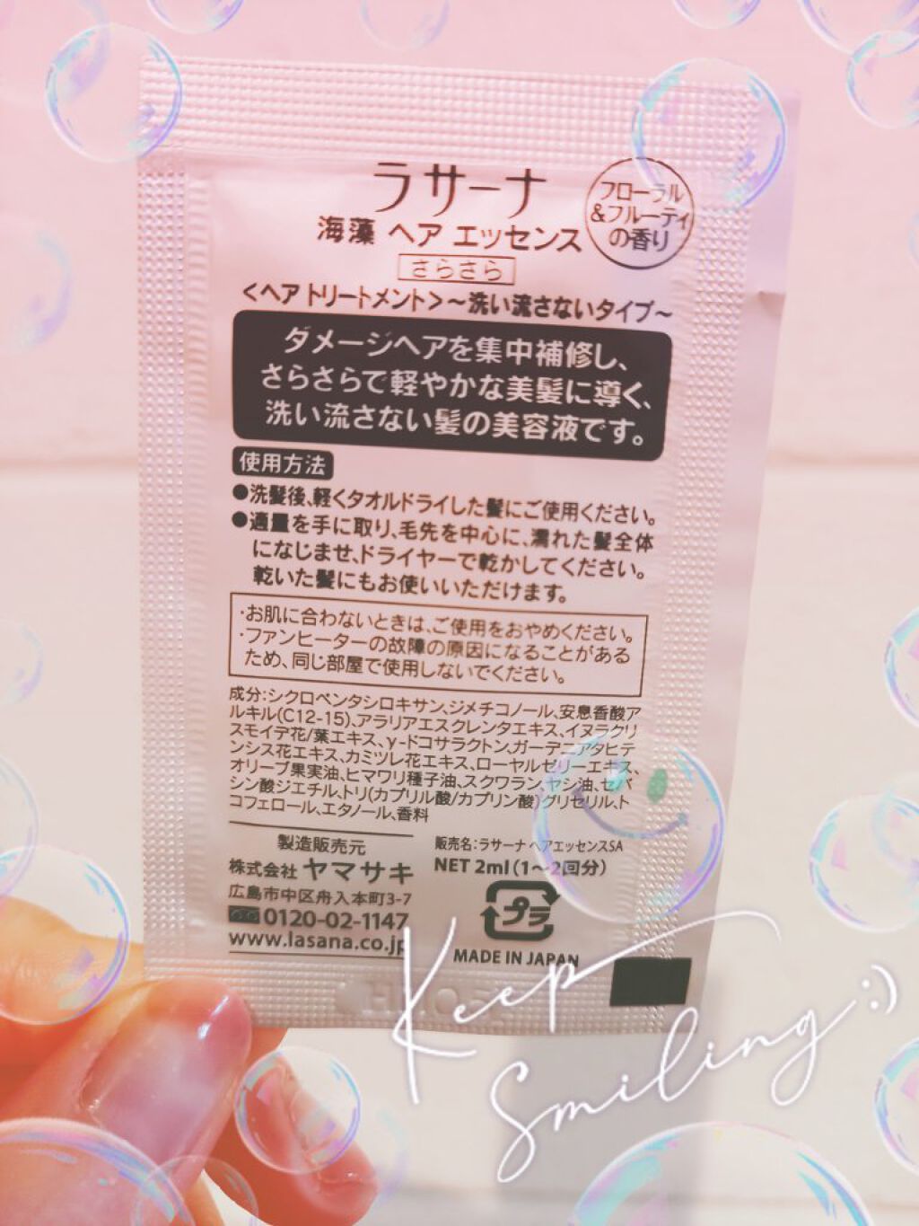 海藻 ヘア エッセンス さらさら/ラサーナ/ヘアオイルを使ったクチコミ（2枚目）