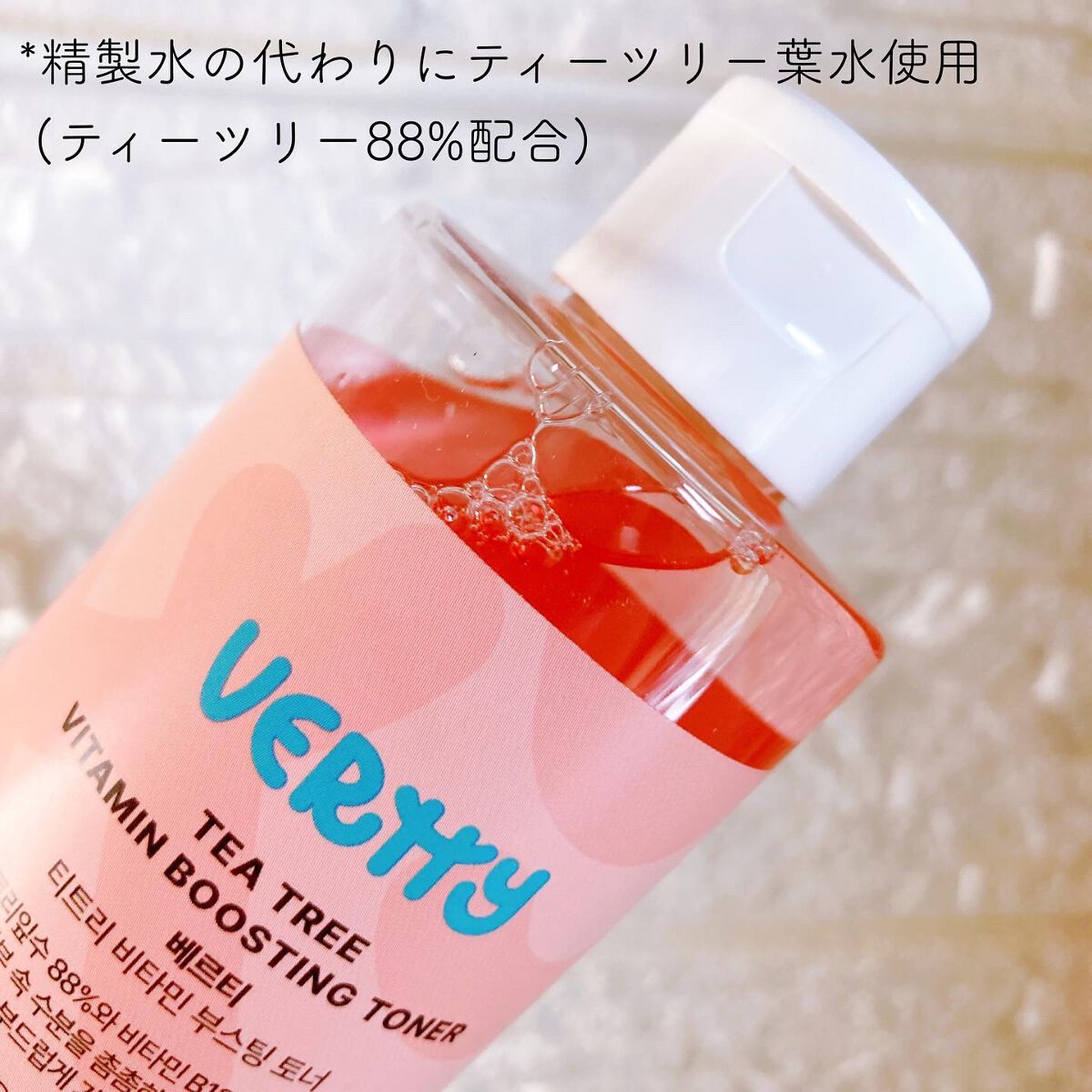 ティーツリー88%ビタミンブースティングトナー/Vertty/化粧水を使ったクチコミ(4枚目)