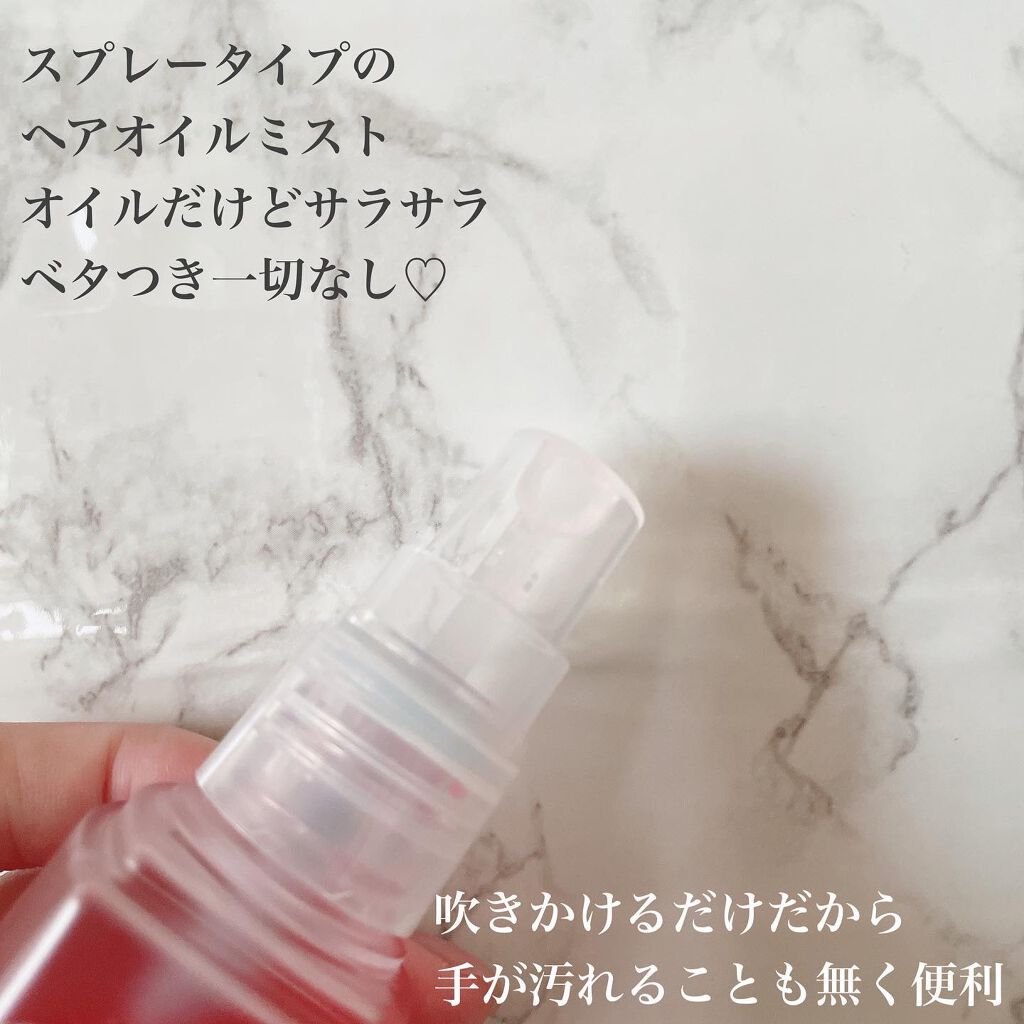 ヘアオイルミスト/efferal/ヘアミストを使ったクチコミ（2枚目）