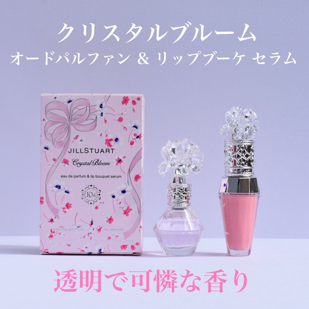 JILL STUARTのキットセット ジルスチュアート クリスタル JILL STUARTのキットセット ジルスチュアート クリスタル