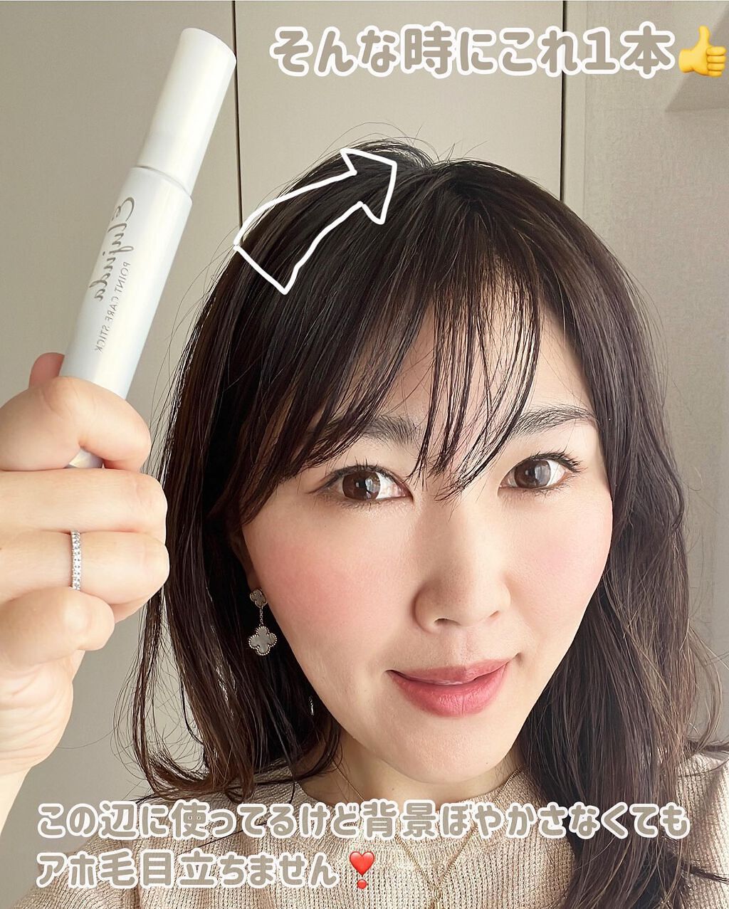 エルジューダ ポイントケアスティック/エルジューダ/ヘアジェルを使ったクチコミ(3枚目)