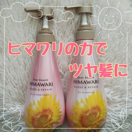 オイルインシャンプー/オイルインコンディショナー (グロス&リペア)/ディアボーテ/市販シャンプーを使ったクチコミ(1枚目)