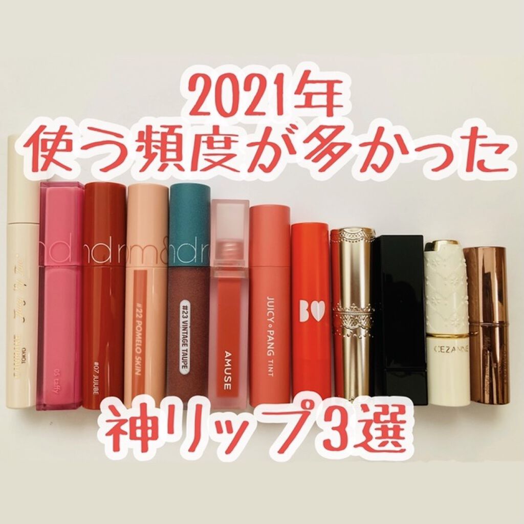 アピュー ジューシーパン ティント/A’pieu/リップティントを使ったクチコミ（1枚目）