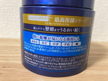 ニベア ロイヤルブルーボディクリーム うるおい密封ケア/ニベア/ボディクリームを使ったクチコミ（2枚目）