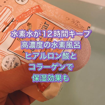 ルシュワ/LeSchwar/Dr. Choi's Solution/炭酸系入浴剤を使ったクチコミ(4枚目)