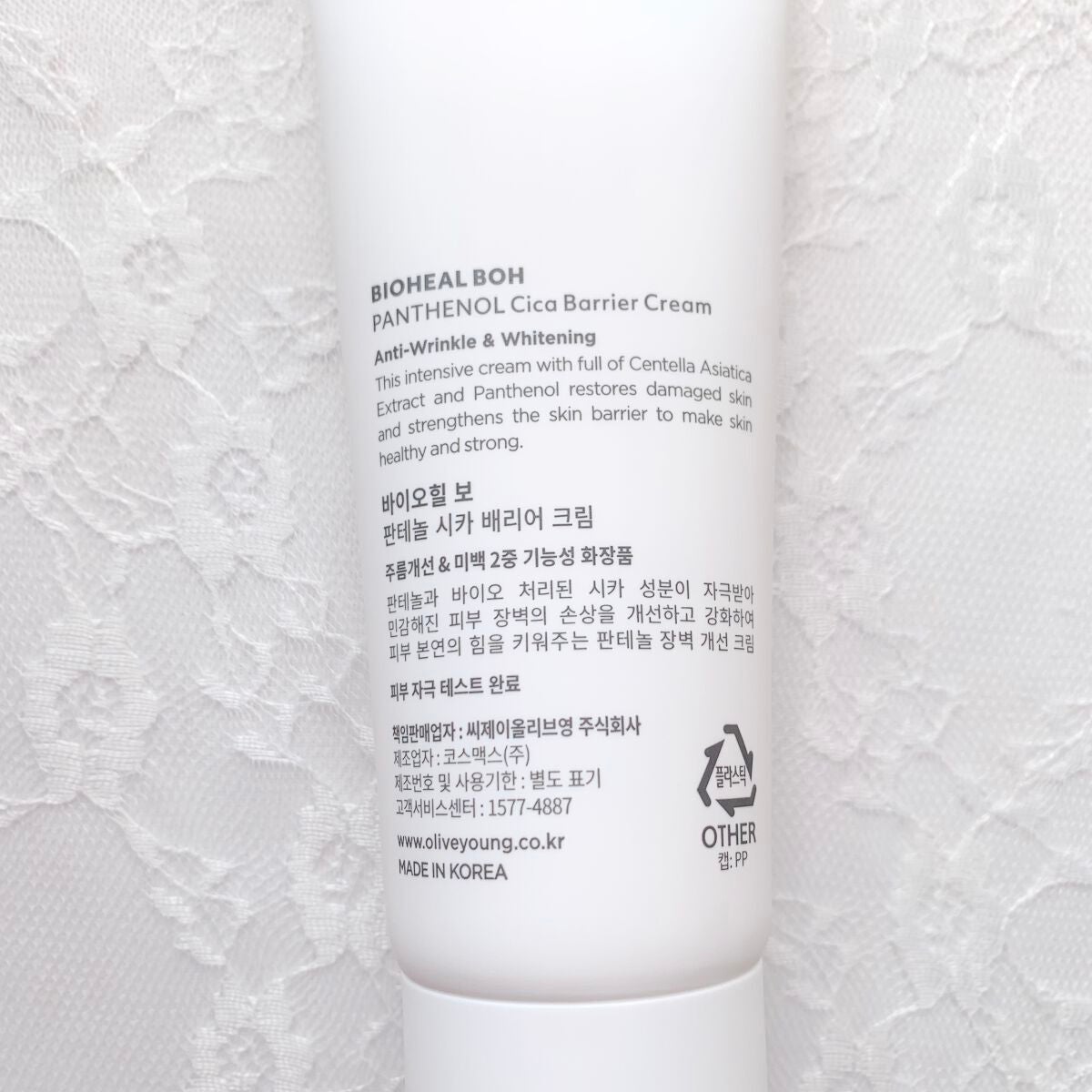 パンテノール シカ バリア クリーム/BIOHEAL BOH/フェイスクリームを使ったクチコミ(4枚目)