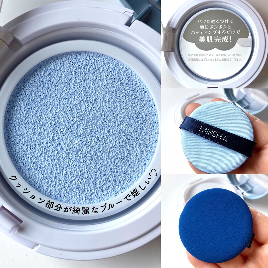 M クッションベース（ブルー）/MISSHA/化粧下地を使ったクチコミ（2枚目）