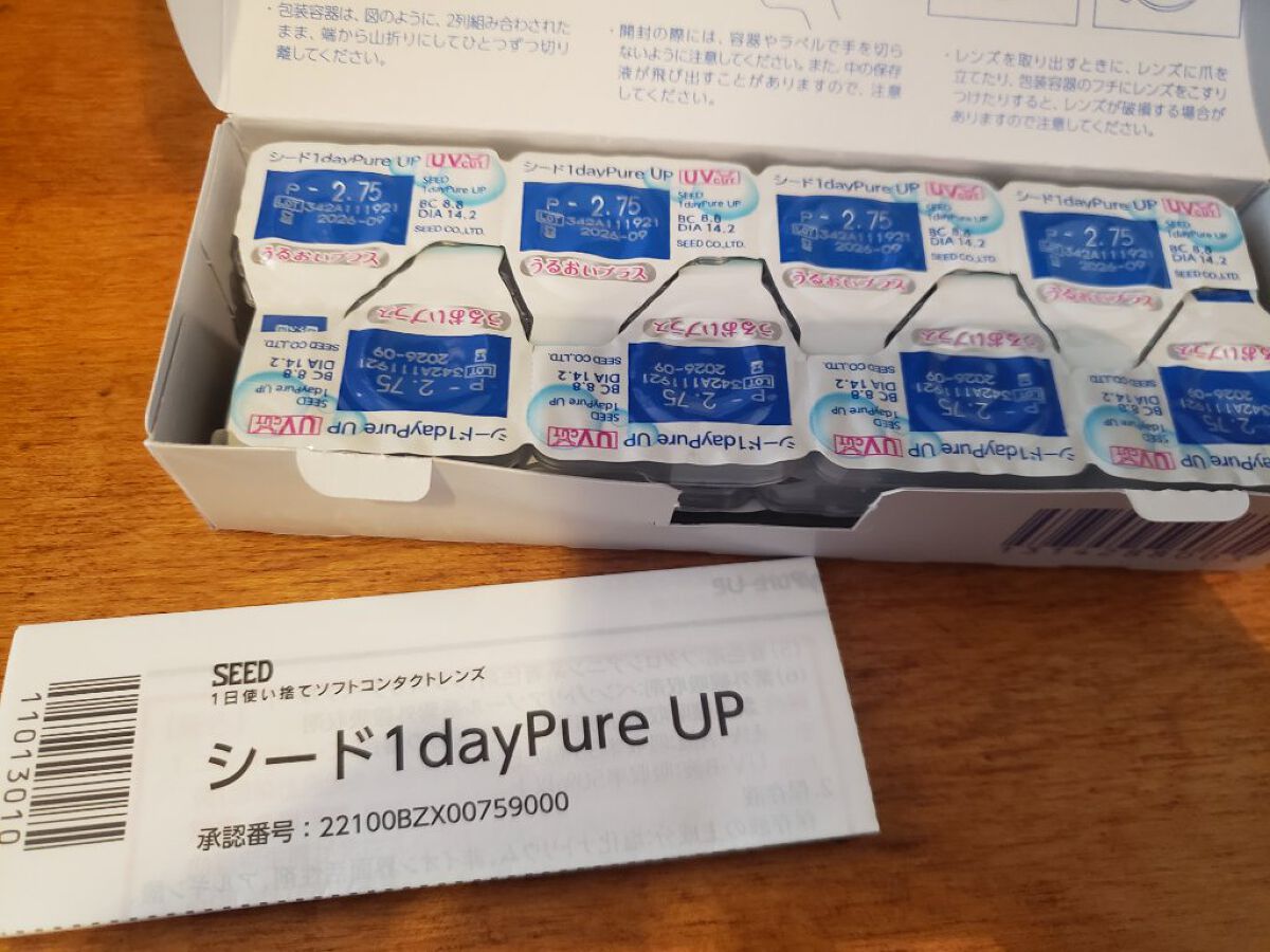 シード　1day pure/シード/ワンデー（１DAY）カラコンを使ったクチコミ（3枚目）