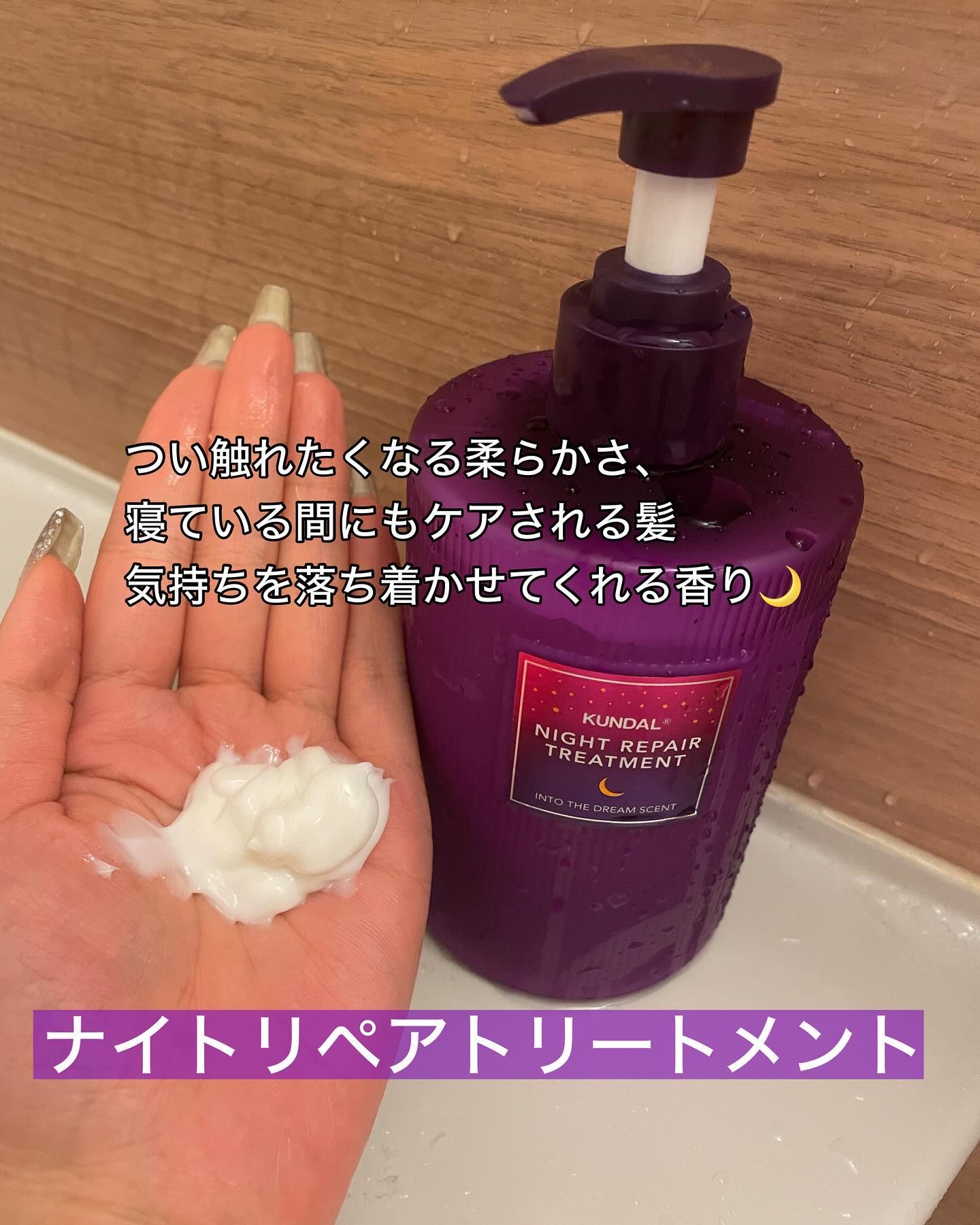 パフュームドヘアミスト フィグ＆ロータス/objet by kundal/アウトバストリートメントを使ったクチコミ（2枚目）