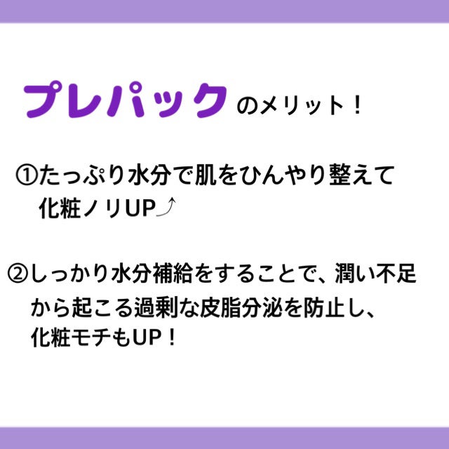 ããã ã®åç²§æ°Ž(ããã¥ãªãš ã¹ãã³ã³ã³ãã£ã·ã§ã㌠R )/ããã¥ãªãš/åç²§æ°Žã䜿ã£ãã¯ãã³ãïŒ3æç®ïŒ