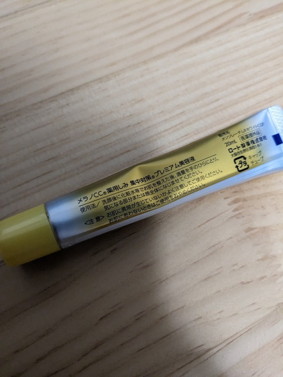 ましろ on LIPS 「朝起きたら小鼻に小さな大人ニキビができてたメラノCCを使用夜に..」(2枚目)