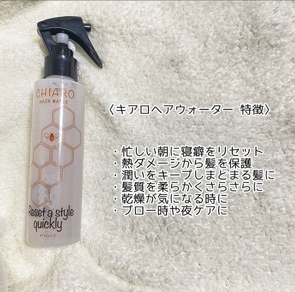 キアロ ヘアウォーター/FIOLE/ヘアミストを使ったクチコミ（2枚目）
