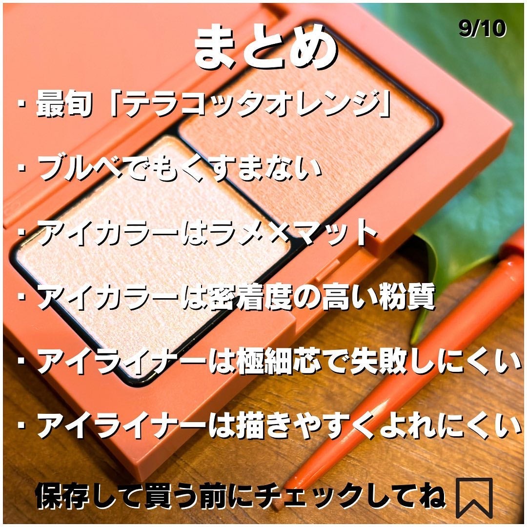 エテュセ アイエディション(カラーパレット)/ettusais/アイシャドウパレットを使ったクチコミ(9枚目)
