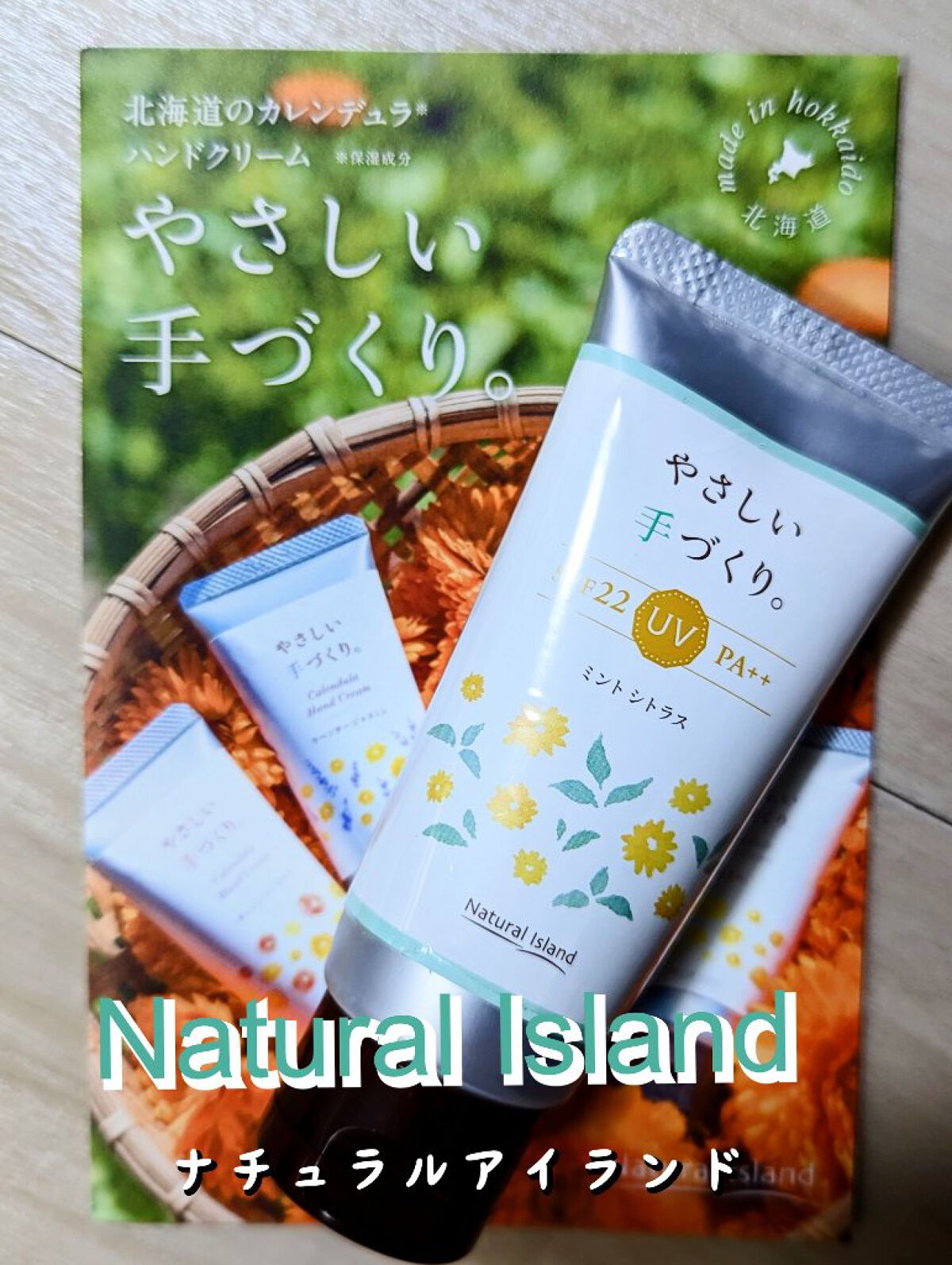 やさしい手づくりカレンドゥラハンドクリーム/ナチュラルアイランド/ハンドクリームを使ったクチコミ（1枚目）