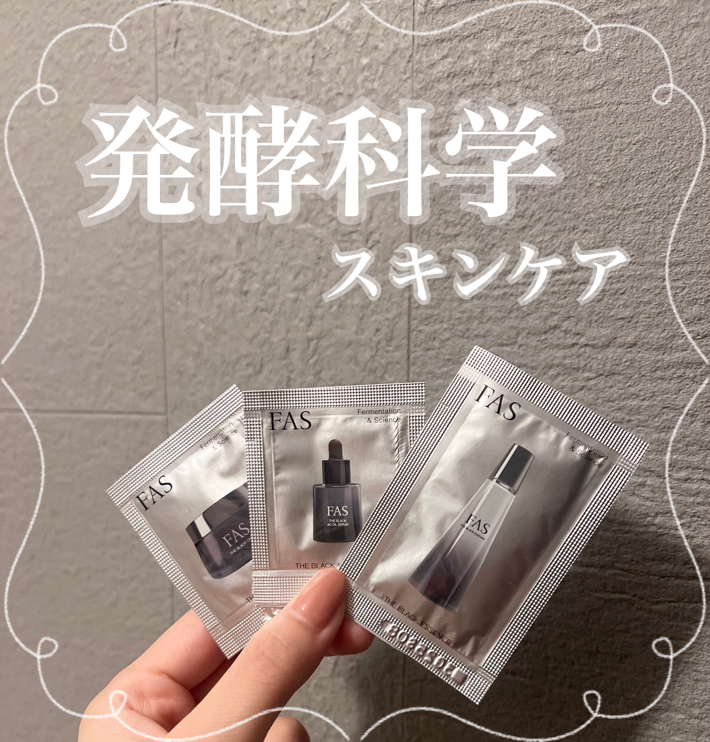 ザ ブラック エッセンス/FAS/化粧水を使ったクチコミ（1枚目）