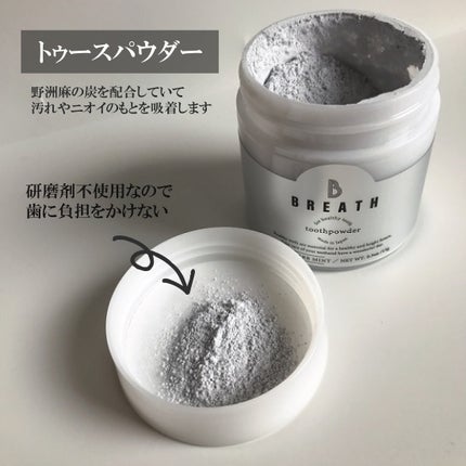 薬用トゥースペースト/B BREATH/歯磨き粉を使ったクチコミ(2枚目)