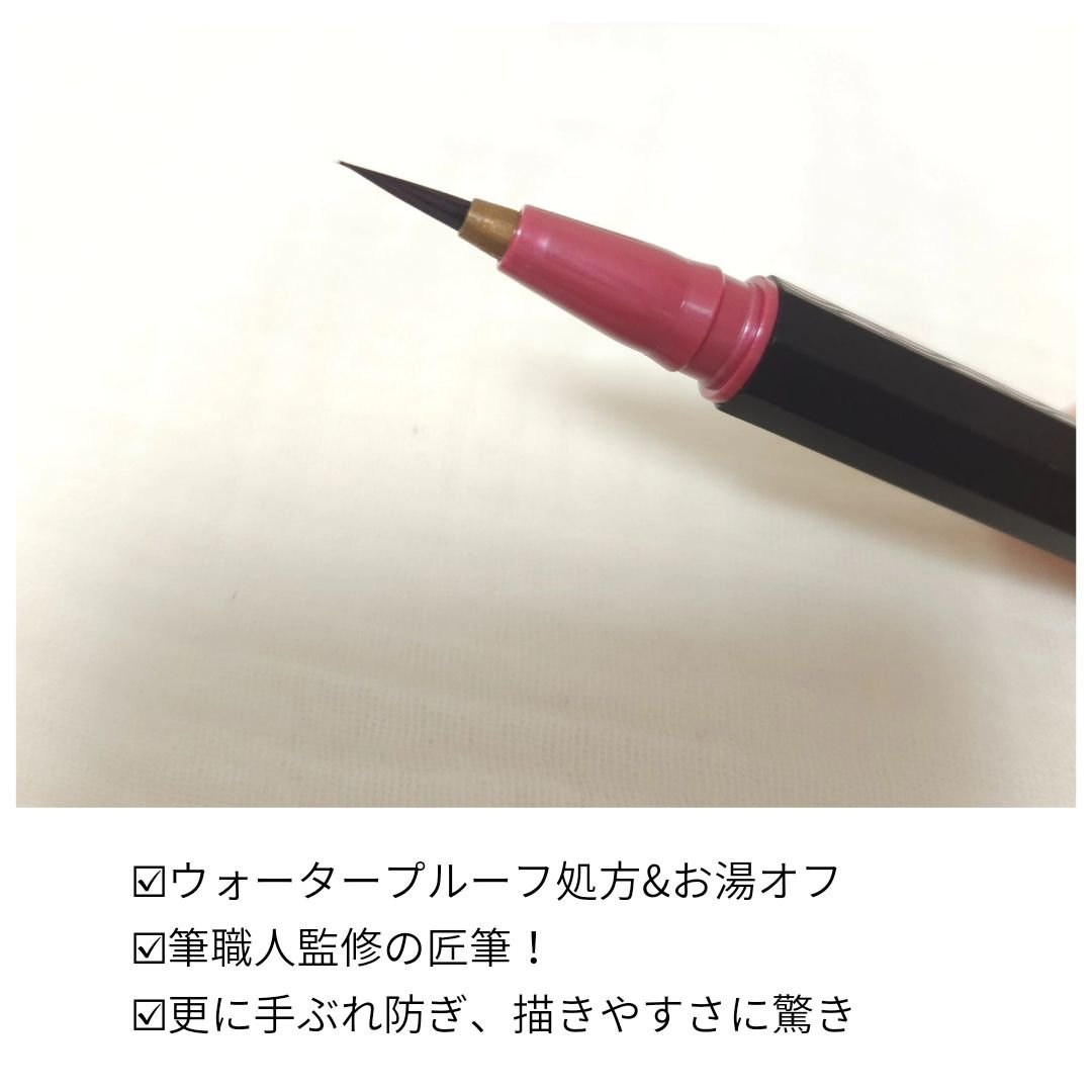 リキッドアイライナー /3650/リキッドアイライナーを使ったクチコミ（3枚目）