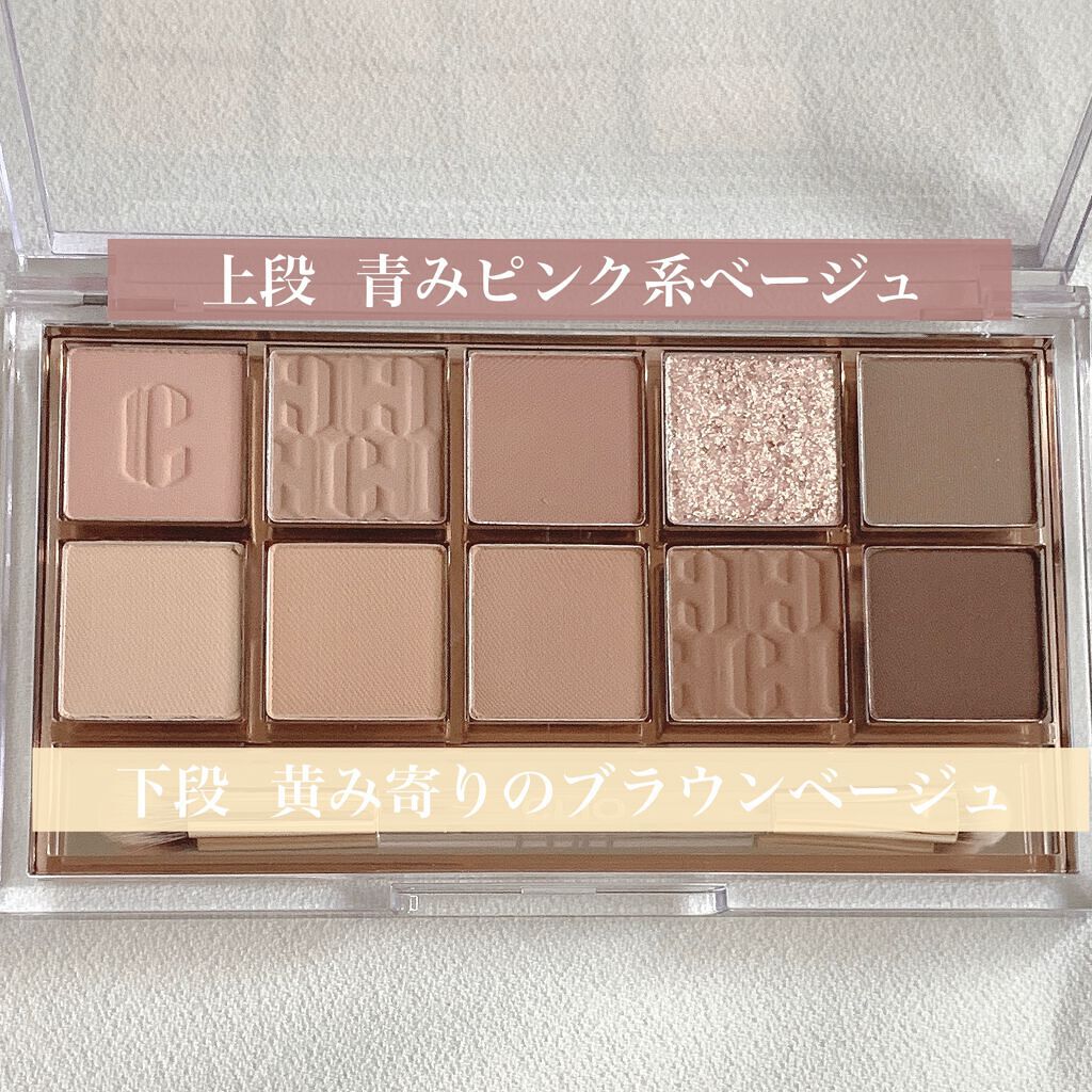 プロ アイ パレット/CLIO/アイシャドウパレットを使ったクチコミ（3枚目）