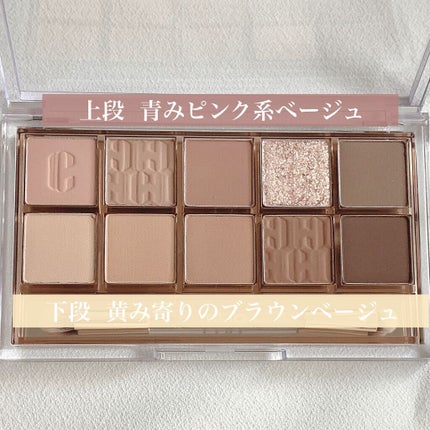 プロ アイ パレット/CLIO/アイシャドウパレットを使ったクチコミ(3枚目)