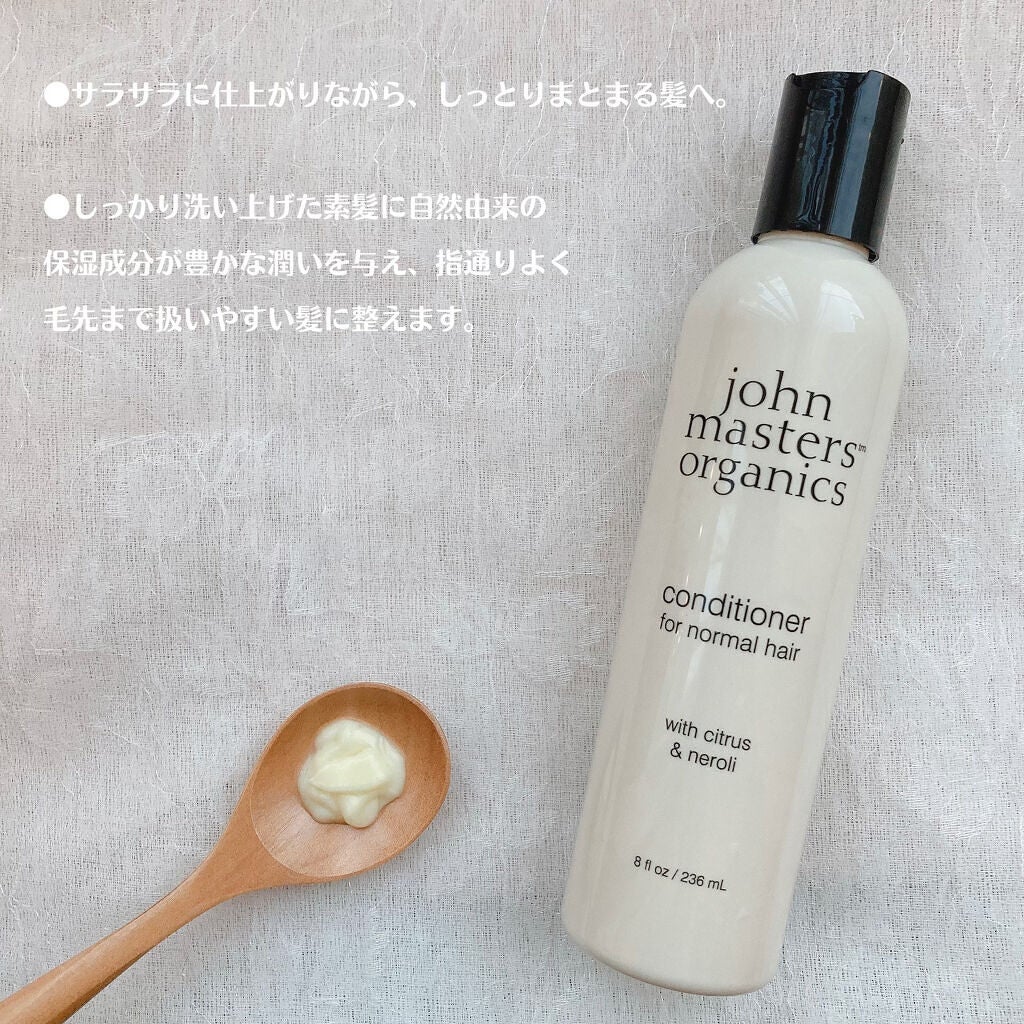 C&Nコンディショナー N/john masters organics/コンディショナー単品を使ったクチコミ(7枚目)