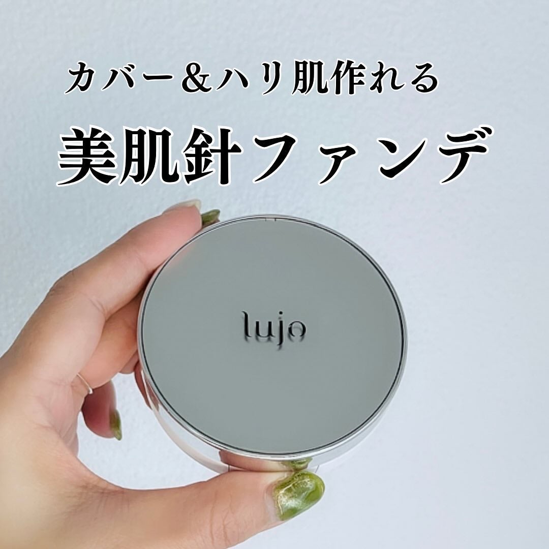 ニードルクッションファンデーション/lujo/クッションファンデーションを使ったクチコミ(1枚目)