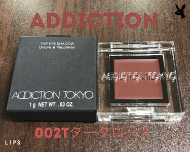 ザ アイシャドウ ティント 002T Dark Rose/ADDICTION/ジェル・クリームアイシャドウを使ったクチコミ（1枚目）