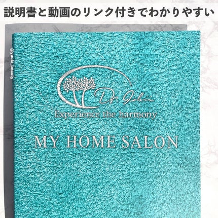 ゆう on LIPS 「美容皮膚科のサロンで人気の施術を自宅でも-------..」(5枚目)