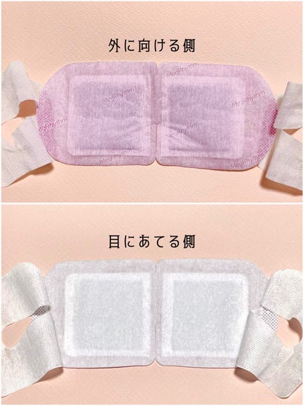 めぐりズム 蒸気でホットアイマスク 無香料/めぐりズム/ホットアイマスクを使ったクチコミ(2枚目)