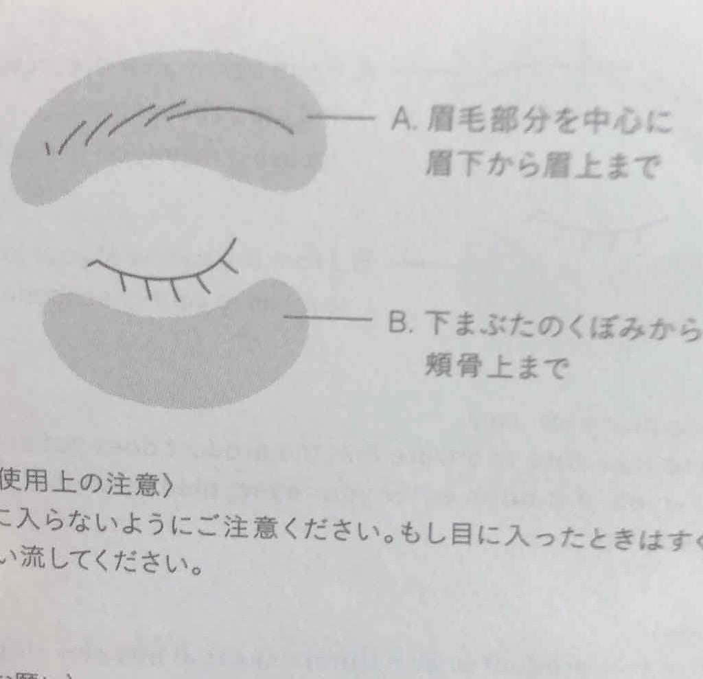 バランシング トリートメント アイクリーム/THREE/アイケア・アイクリームを使ったクチコミ(4枚目)