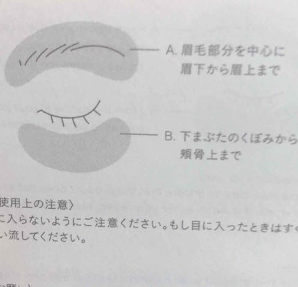 バランシング トリートメント アイクリーム/THREE/アイケア・アイクリームを使ったクチコミ(4枚目)