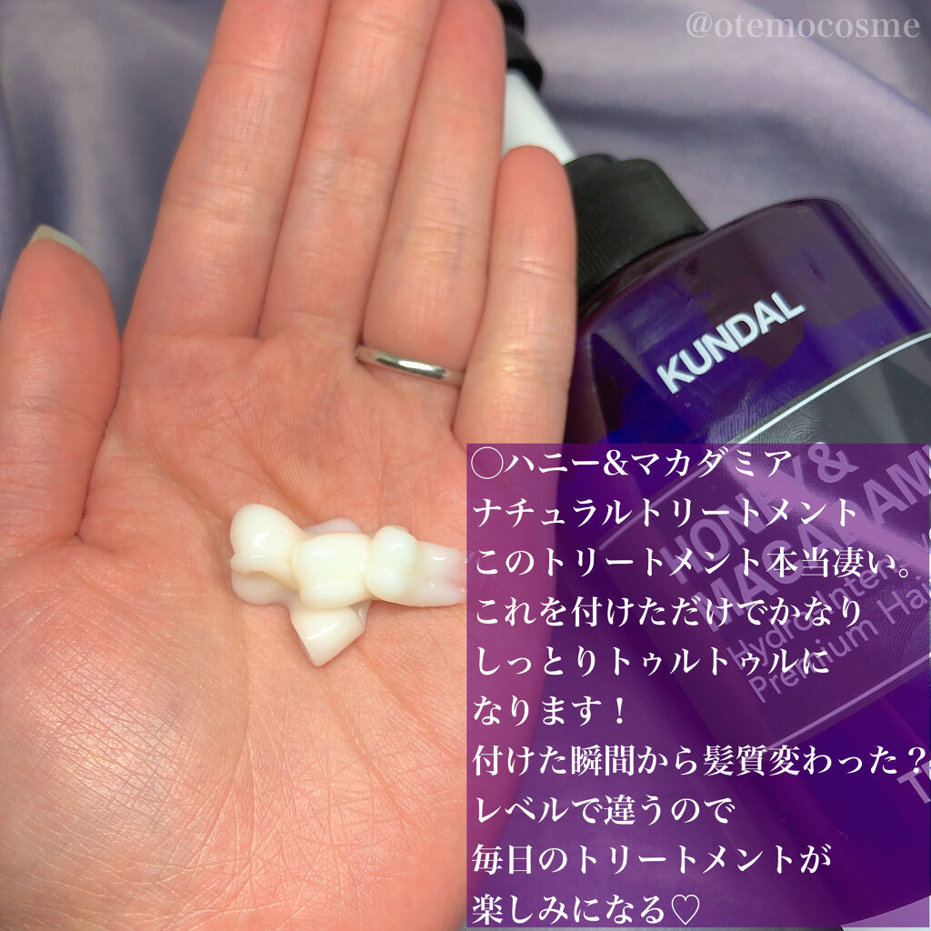 ネイチャーシャンプー/KUNDAL/市販シャンプーを使ったクチコミ（3枚目）