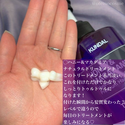 プロテイントリートメント/KUNDAL/コンディショナー単品を使ったクチコミ(3枚目)