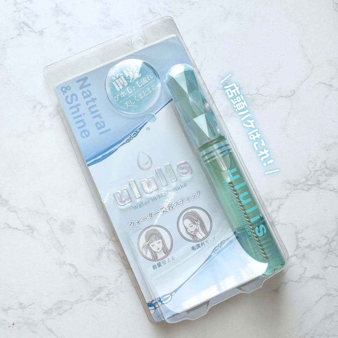 ウォーターインマトメイク　ブルー/ululis/プレスタイリング・寝ぐせ直しを使ったクチコミ（3枚目）