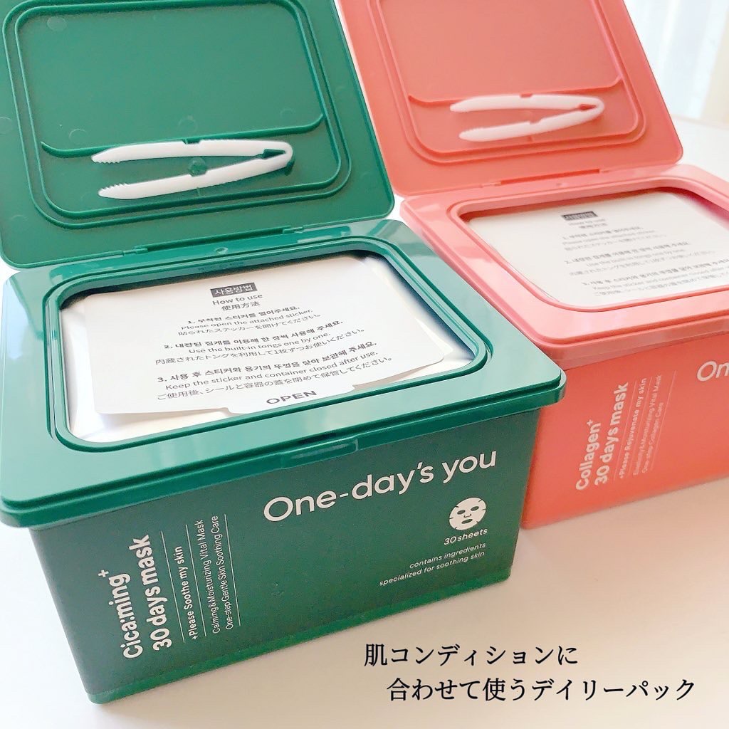 コラーゲン30daysマスク/One-day's you/シートマスク・パックを使ったクチコミ（3枚目）