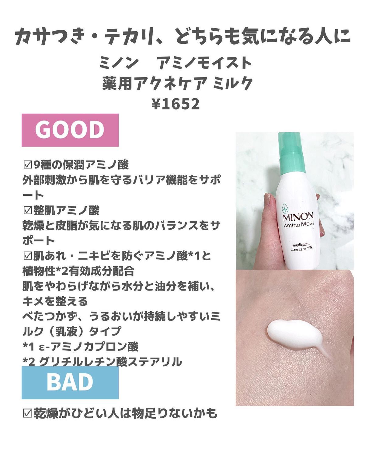 ミノン アミノモイスト 薬用アクネケア ローション/ミノン/化粧水を使ったクチコミ(5枚目)